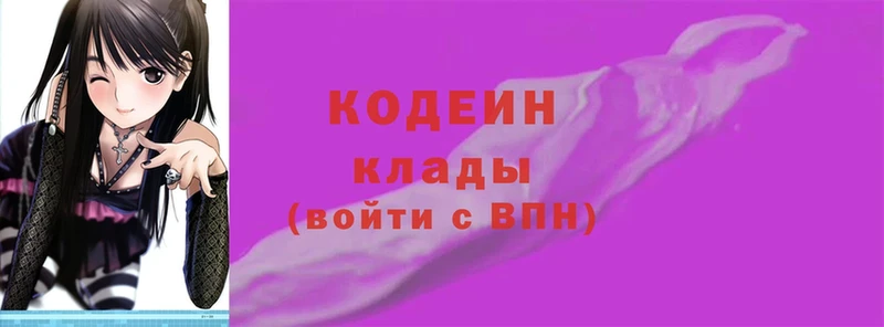 Кодеин напиток Lean (лин)  Велиж 