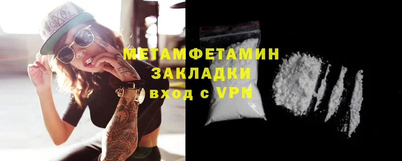 Первитин Methamphetamine  Велиж 